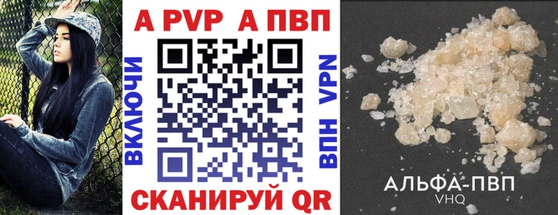 Alfa_PVP Crystall Лесозаводск