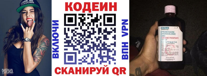 наркотики  Лесозаводск  Codein Purple Drank 