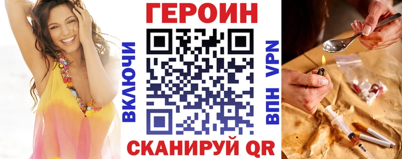 Героин афганец хочу Лесозаводск