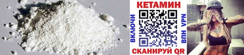 где можно купить   Лесозаводск  КЕТАМИН VHQ 