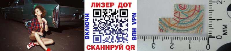 Марки 25I-NBOMe 1500мкг  Лесозаводск 